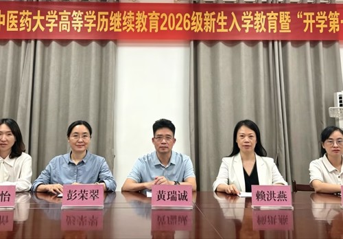 beat365官网高等学历继续教育2026级新生入学教育暨“开学第一课”顺利举行