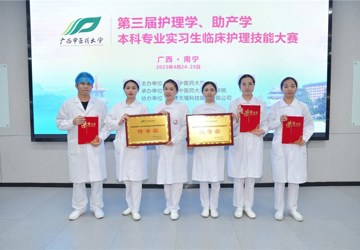 行远自迩，笃行不怠——我院护生参加beat365唯一官方网站第三届护理学、助产学本科专业实习生临床护理技能大赛喜获佳绩