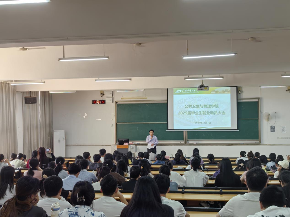 会议现场