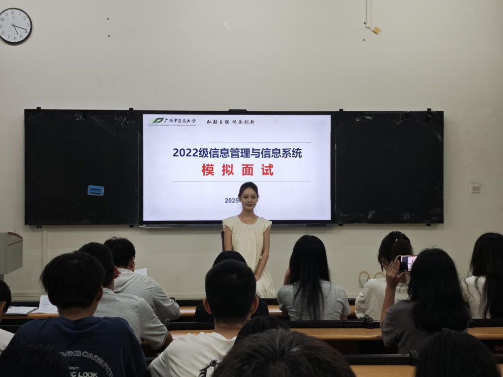 模拟面试现场