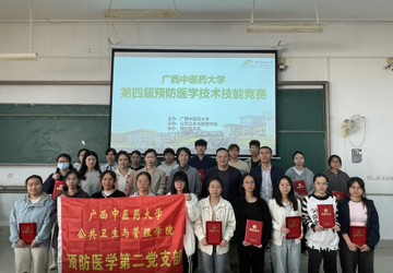 第四届beat365唯一官方网站预防医学技术技能竞赛成功举办