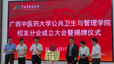 beat365唯一官方网站公共卫生与管理学院校友分会正式成立