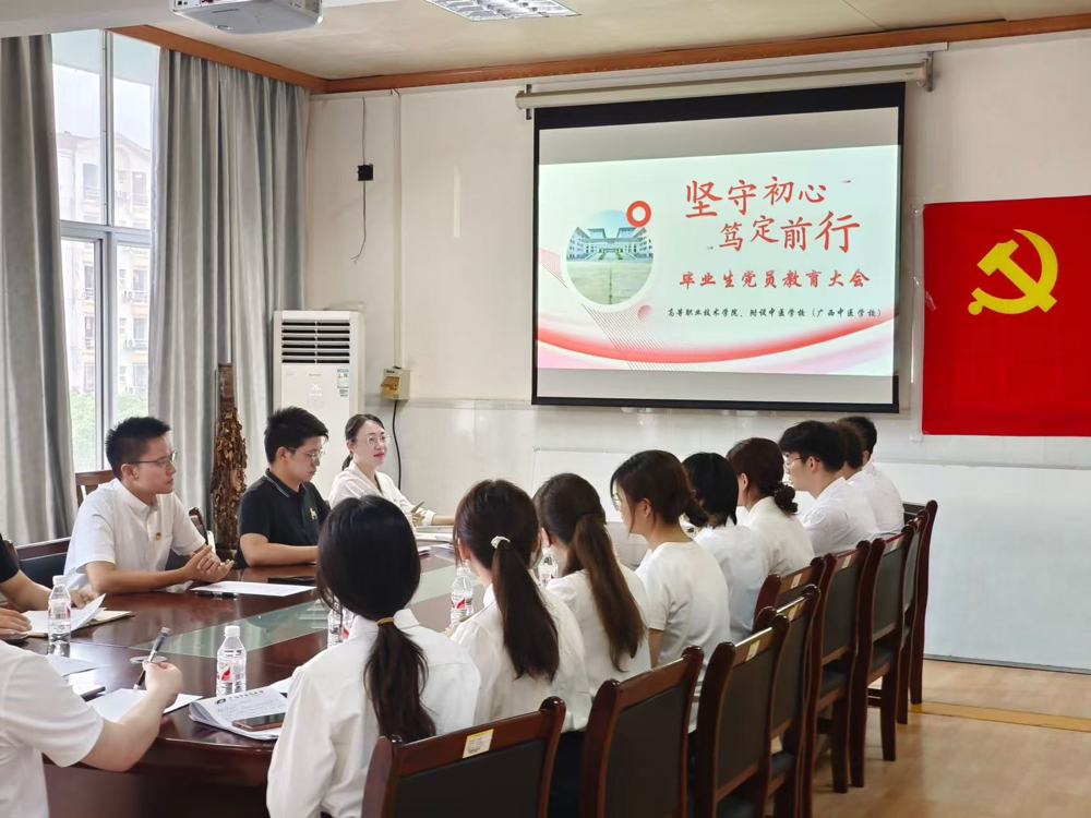 会议现场