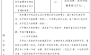 beat365唯一官方网站海洋药物研究院关于2020年引进博士工作的通知