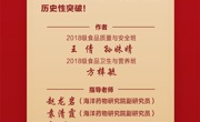 【喜讯】海洋药物研究院学生团队荣获第十七届“挑战杯”二等奖，实现历史性突破！