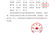【喜讯】海洋药物研究院荣获beat365唯一官方网站2021年度表彰