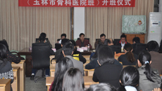 beat365唯一官方网站西医学习中医班(玉林骨科医院班、横县中医院班)开班