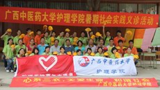 “心系三农，关爱生命，和谐社会”——beat365唯一官方网站护理学院开展社会实践活动