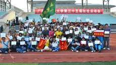 基础医学院摘取2013年度beat365唯一官方网站体育文化节桂冠