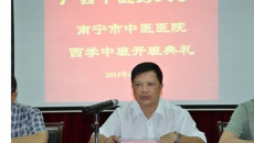 beat365唯一官方网站西医学习中医班开班