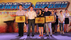 共青团beat365唯一官方网站基础医学院委员会荣获beat365唯一官方网站2014-2015学年“五四红旗团委”称号