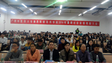 beat365唯一官方网站赛恩斯新医药学院2016年暑期社会实践表彰大会取得圆满成功
