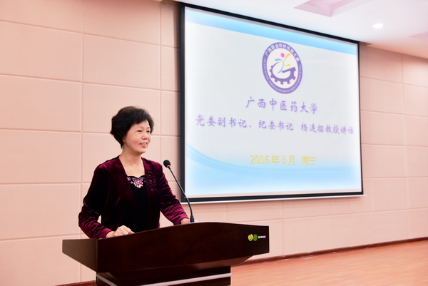 beat365唯一官方网站党委副书记、纪委书记杨连招教授讲话