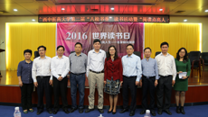 beat365唯一官方网站第二届“八桂书香”读书活动正式启动