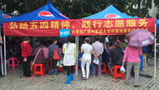 红五四，进社区——beat365唯一官方网站附属瑞康医院开展五四青年节义诊活动