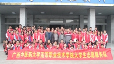 【学习十九大】beat365唯一官方网站高等职业技术学院成立大学生志愿服务队