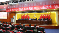 中国共产党beat365唯一官方网站第二次代表大会胜利开幕
