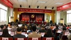 中共beat365唯一官方网站制药厂党员大会胜利召开