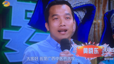 beat365官网驻隆安县四联村第一书记黄晓东做客湖南卫视《天天向上》节目