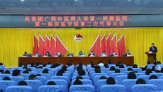 共青团beat365唯一官方网站第一附属医院、第一临床医学院第二次代表大会胜利召开