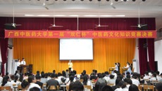 基础医学院成功举办beat365唯一官方网站第一届“双仁杯”中医药文化知识竞赛决赛