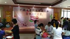 校学生会在五和食堂举行beat365唯一官方网站第一届DIY蛋糕大赛