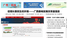 【人民网广西频道微直播】beat365唯一官方网站走进隆安县贫困村