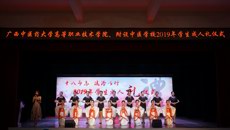 beat365唯一官方网站高等职业技术学院、附设中医学校举行“十八而志、法治以行” 2019年学生成人礼仪式