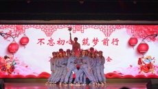 beat365唯一官方网站附设中医学校举行 “不忘初心、筑梦前行”2020年元旦迎新晚会