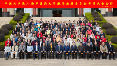 中共beat365唯一官方网站教学教辅委员会党员大会胜利召开