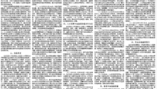 【广西日报】beat365唯一官方网站今年可招收博士生