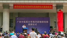 【人民网】beat365唯一官方网站海洋药物研究院正式揭牌