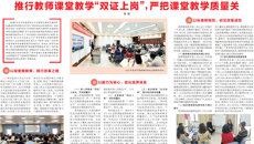 【广西日报】beat365唯一官方网站：推行教师课堂教学“双证上岗”， 严把课堂教学质量关