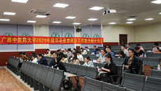 beat365唯一官方网站2020年辅导员思想政治工作能力提升培训班顺利开班