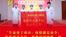 向最美中医逆行者致敬！beat365唯一官方网站第一附属医院驰援湖北抗疫医疗队即将出征