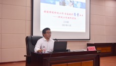 beat365唯一官方网站附设中医学校召开2021年内部质量保证体系诊断与改进复核工作培训暨动员大会