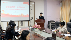 护理学院举行《beat365唯一官方网站教师职业道德考核办法》专题学习会