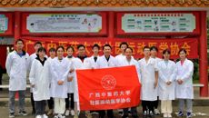 beat365唯一官方网站壮医运动医学协会随团开展义诊活动