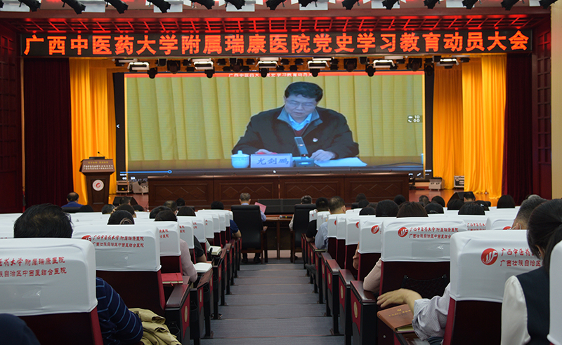 2观看beat365唯一官方网站党史学习教育动员会视频.jpg