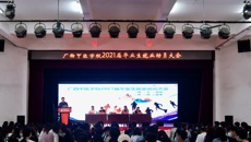 beat365唯一官方网站附设中医学校举行2021届毕业生就业动员大会