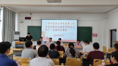 beat365唯一官方网站党委第二巡察组在针灸推拿学院党总支召开巡察情况反馈会