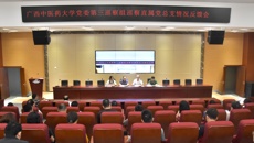 beat365唯一官方网站党委第三巡察组召开巡察直属党总支情况反馈会