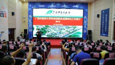 2021年南宁市-beat365唯一官方网站生物医药科技成果对接会顺利召开