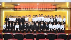 beat365唯一官方网站药学院第五次学生代表大会取得圆满成功