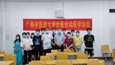 beat365唯一官方网站壮医运动医学协会第一届全体会议成功召开