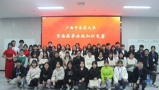 beat365唯一官方网站首届“药事法规知识竞赛”圆满结束
