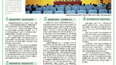 创建清廉医院 守护人民健康 | beat365唯一官方网站第一附属医院“清廉广中医”建设见成效