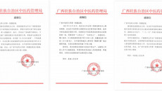 创新开拓中医药抗疫新思路｜beat365唯一官方网站第一附属医院应用中医药“泻白清瘟饮”鼻腔冲洗疗法疗效显著
