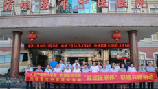 党建引领、共筑向心医联体——beat365唯一官方网站第一附属医院·防城港市中医医院党建医联体正式成立！