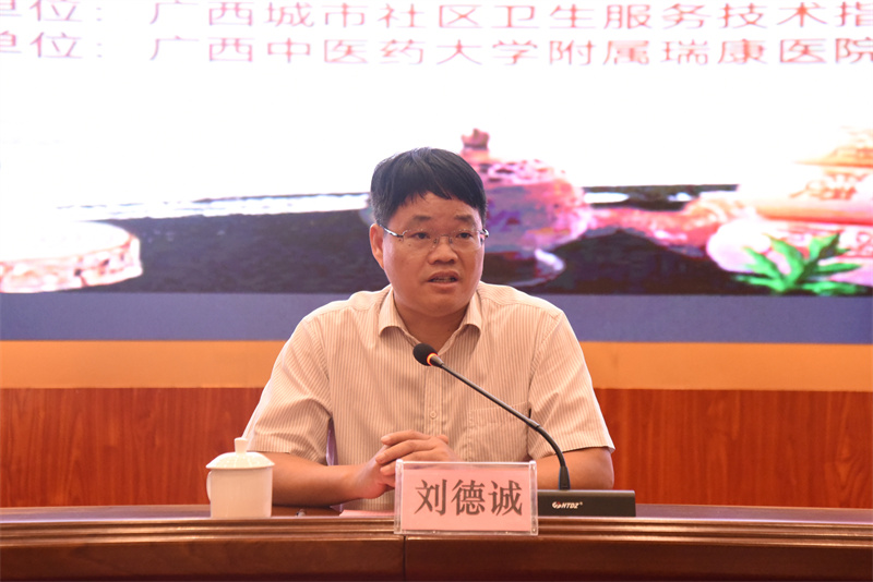 2.自治区卫生健康委基层卫生健康处处长刘德诚讲话.jpg